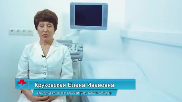 Консультация гинеколога Медицинский центр МедиАрт о том когда надо обращаться к гиникологу.