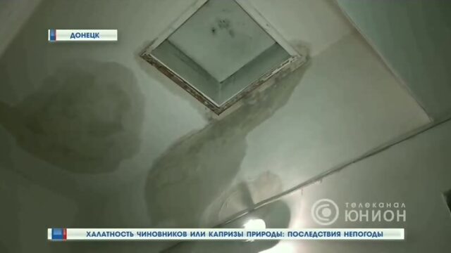 Телеканал Юнион Инцидент Донецк