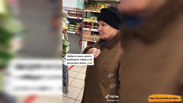 Годный тик-ток  сделал подарок бабушке