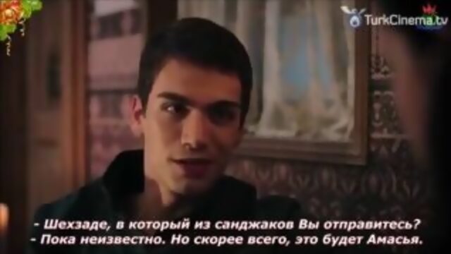 Шехзаде Мехмед и Клара хатун "Ты  мой гарем"