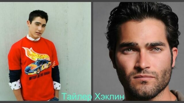 Волчонок  актеры в детстве  Тайлер Пози Тайлер Хеклин и др.