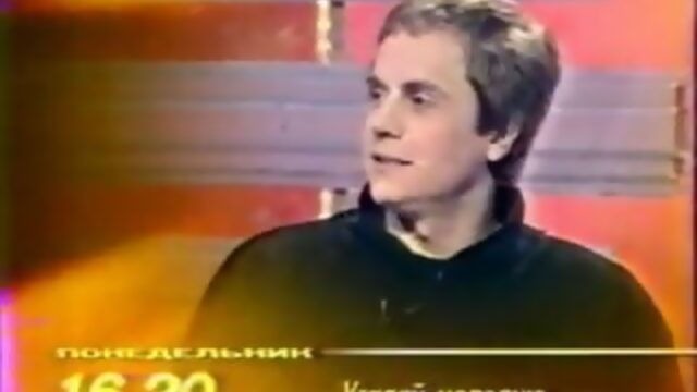 Программа передач ОРТ на понедельник 1 октября 1998