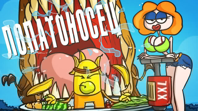 Доктор Гнус  Кто такой лопатоносец Что ты такое