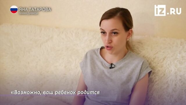 Ворлд Вита Помощь Давиду
