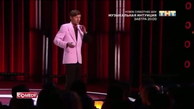 Павел Воля попытался пошутить про дворец Путина но даже это не попало в эфир ТНТ