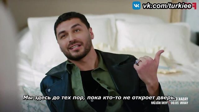 «Запретный плод 10 серия Фраг №2 Русские субтитры