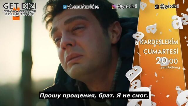 «Братья и сестры 4 серия Фраг №2 Русские субтитры