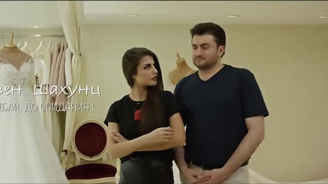 Арсен Шахунц  Гудбай до свидания  на русском +