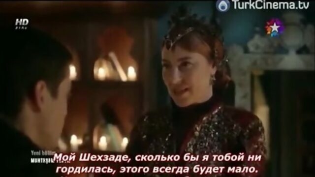 Джихангир и Хюррем моральная поддержка со стороны любящей матери.