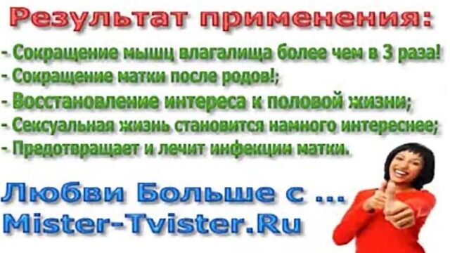 Палочка Доянь для сокращения влагалища