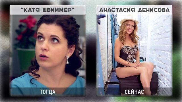 Деффчонки в 201 году Актеры и роли  сезона