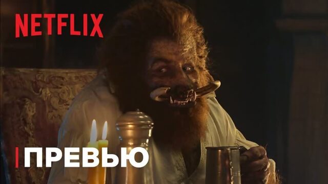 Нивеллен  Клип-предпросмотр  сезона  Ведьмак