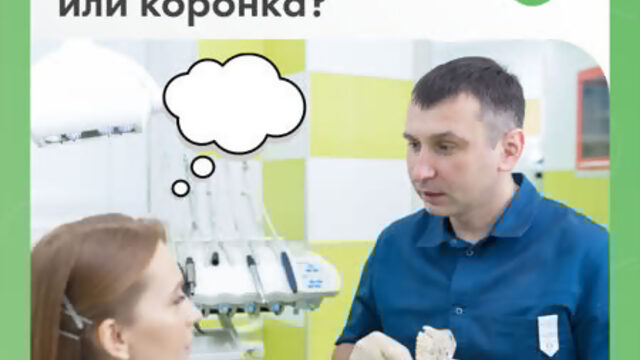 Реставрация зуба Новокузнецк Стоматология НовоДент