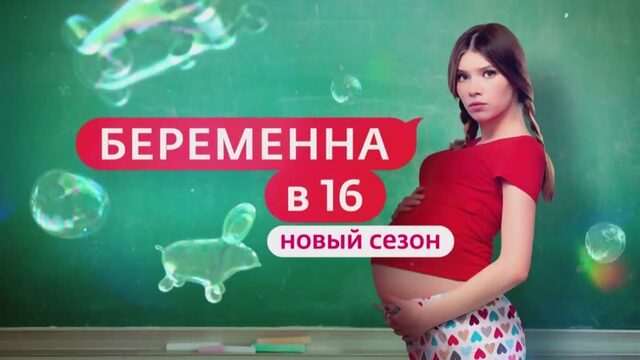 Беременна в 1  Снежана Москва