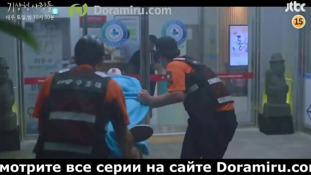Дорама Прогноз погоды и любви 1 серия Анонс