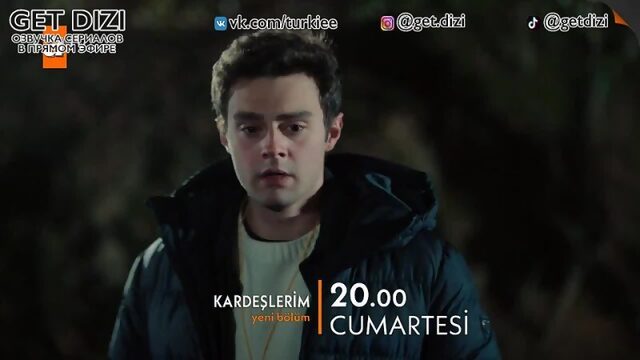 «Братья и сестры 3 серия Фраг №2 Русские субтитры