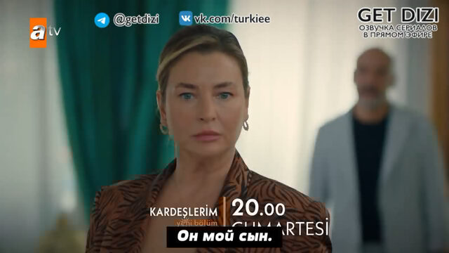 «Мои братья и сестры» 6 серия Фраг №1 Русские субтитры!