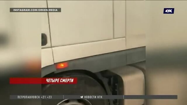 Четверо погибших  результат ДТП на трассе Балхаш  Алматы