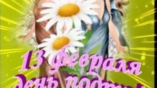С днем ПОДРУГ 1 февраля Открытка для подружки Спасибо за дружбу День подруги!