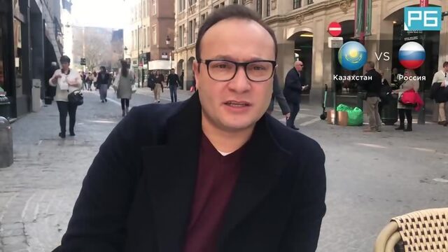 Казахстан  Россия Прогноз Генича