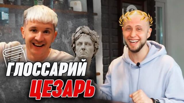 Самая популярная мужская стрижка Цезарь 201  Глоссарий барбера