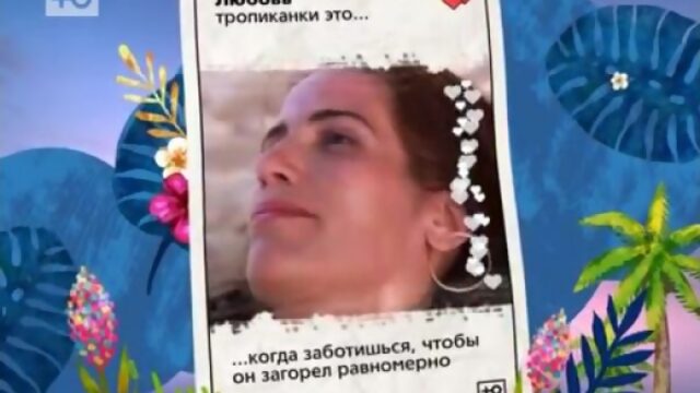«Секрет тропиканки  Как загореть равномерно