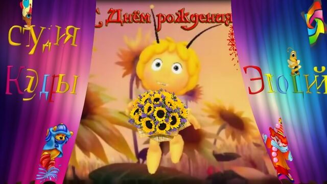 Подружка С Днём Рождения!