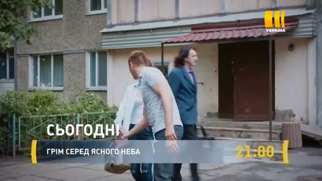 Гром среди ясного неба анонс 8- серий