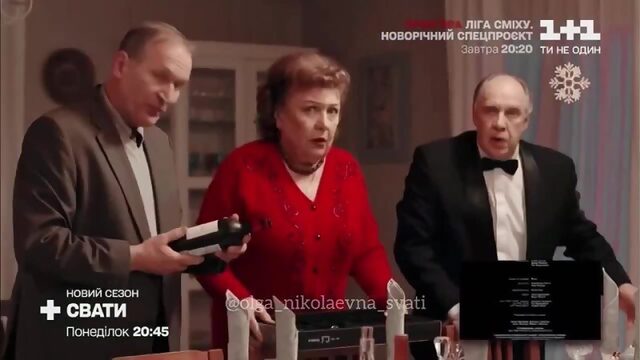 "Сваты"   СЕЗОН  серия 