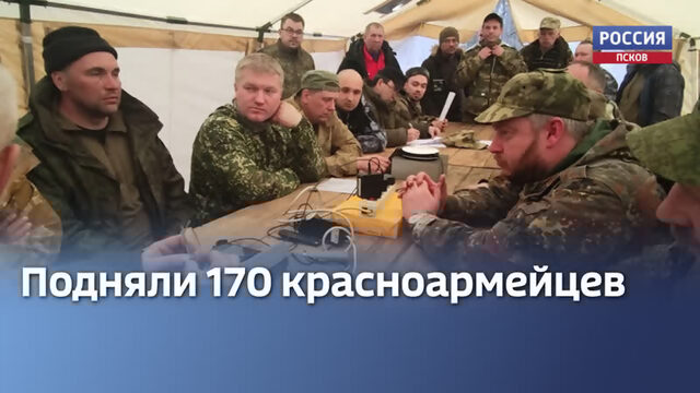 Останки более 17 красноармейцев подняли участники «Вахты памяти в Новосокольническом районе