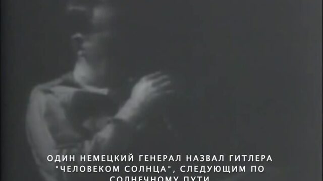 Кем был Гитлер  мнение тех кто знал фюрера