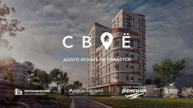 Обзор ЖК у воды «Аквамарин» «Чернышевский» «Венеция» «Беринг» Новосибирск.