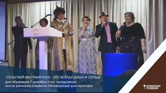 Сельский местный клуб  это всегда душа и сердце населенного пункта