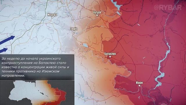 Популярный ТГ-канал «Рыбарь публикует анимационную карту вчерашних боевых дейс?1?...